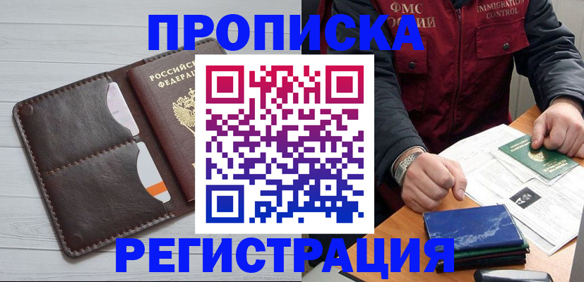 временная регистрация надежно в Талице