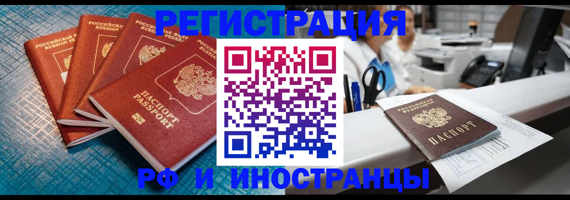 прописка регистрация в Талице