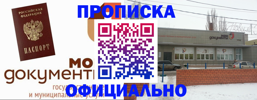пропишу в квартире в Талице