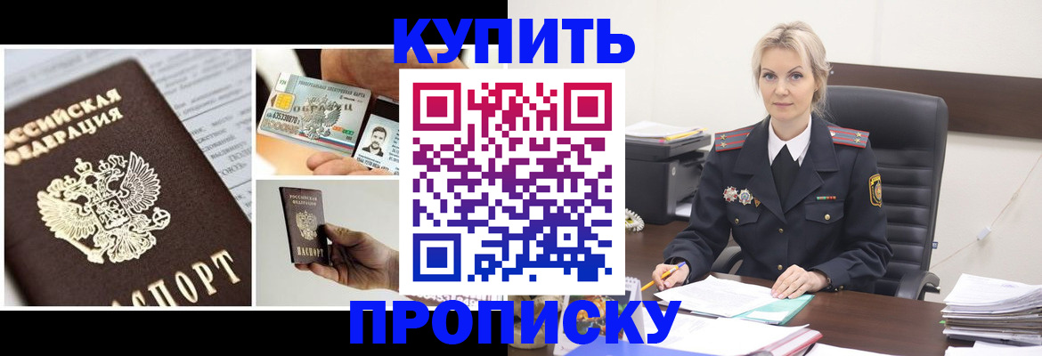 временная регистрация недорого в Талице