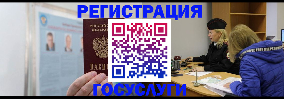 прописка для работы в Талице
