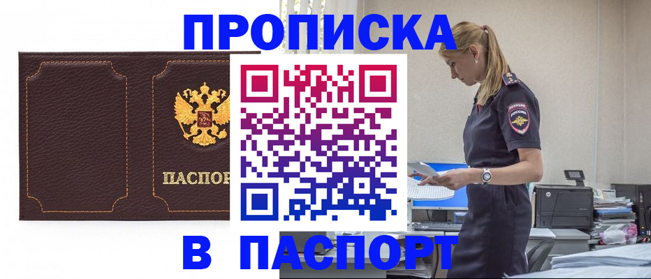 миграционный учет в Талице