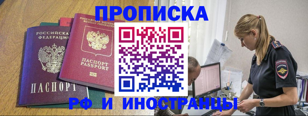 прописка в квартире в Талице