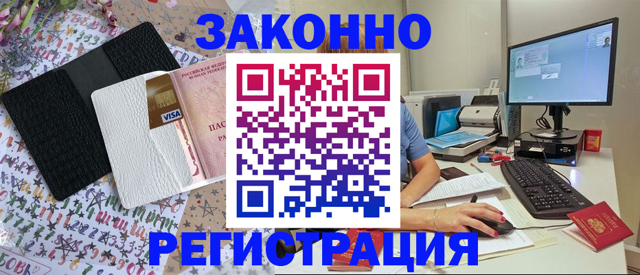 где прописаться в Талице