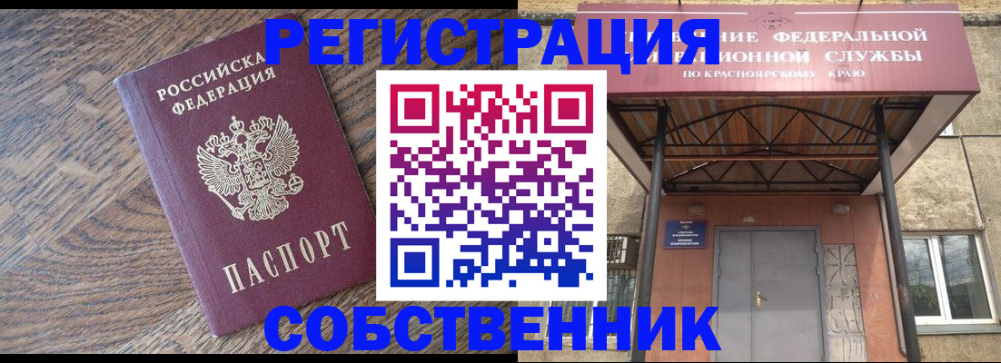 прописка 2025 в Талице