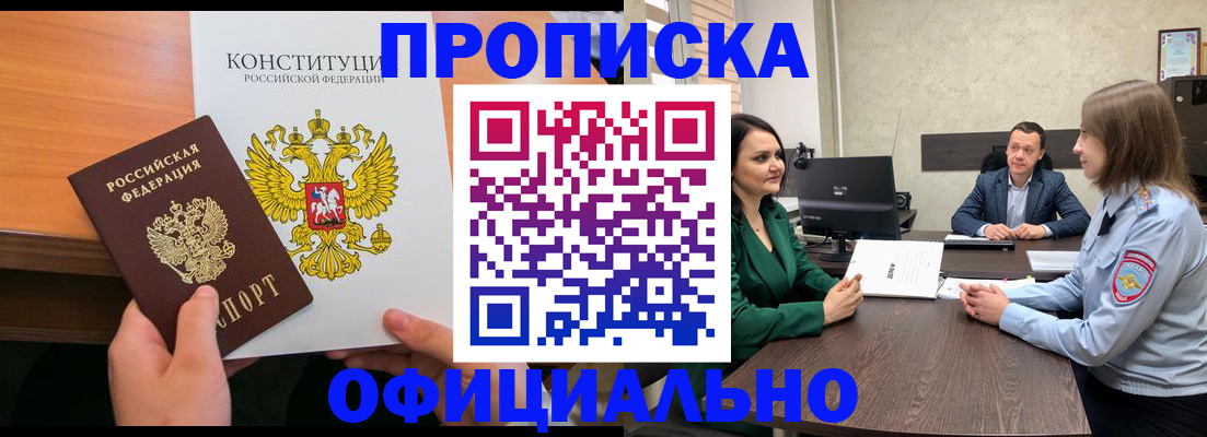 временная регистрация в квартире в Талице